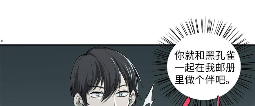 Infinity Mailman Ch.38 p58