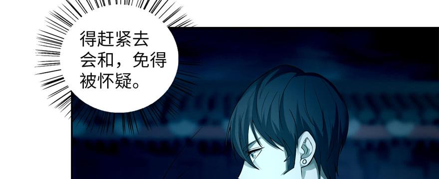 Infinity Mailman Ch.38 p61