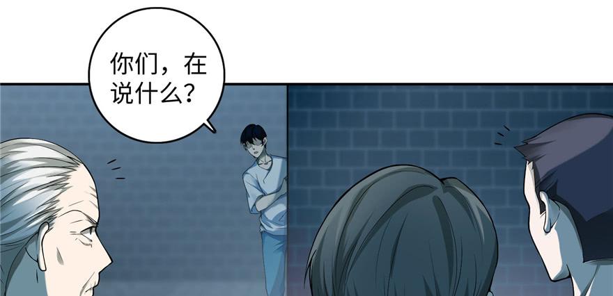 Infinity Mailman Ch.38 p68