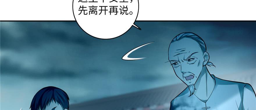 Infinity Mailman Ch.38 p7