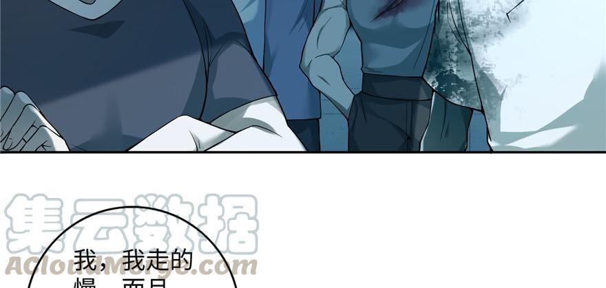 Infinity Mailman Ch.38 p71