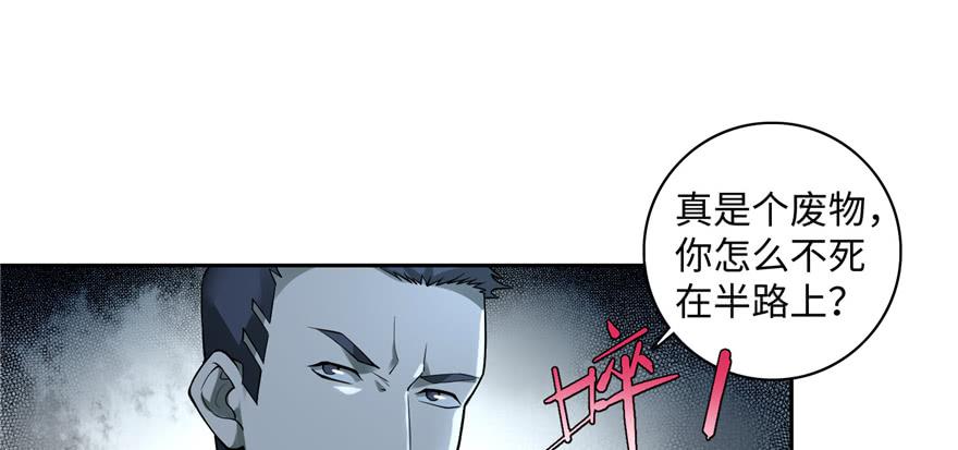 Infinity Mailman Ch.38 p74