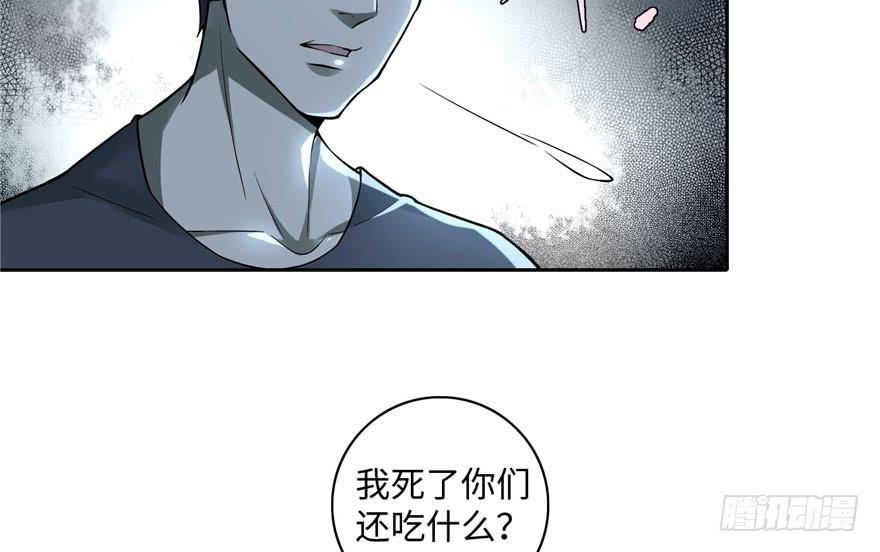 Infinity Mailman Ch.38 p75