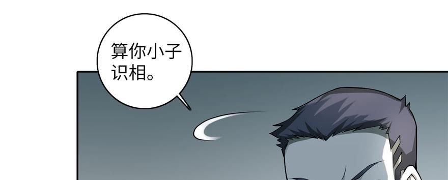 Infinity Mailman Ch.38 p77
