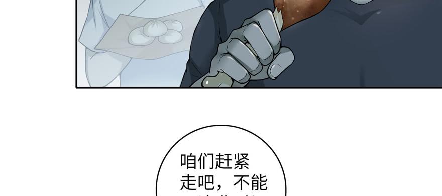 Infinity Mailman Ch.38 p79