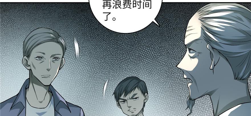 Infinity Mailman Ch.38 p80