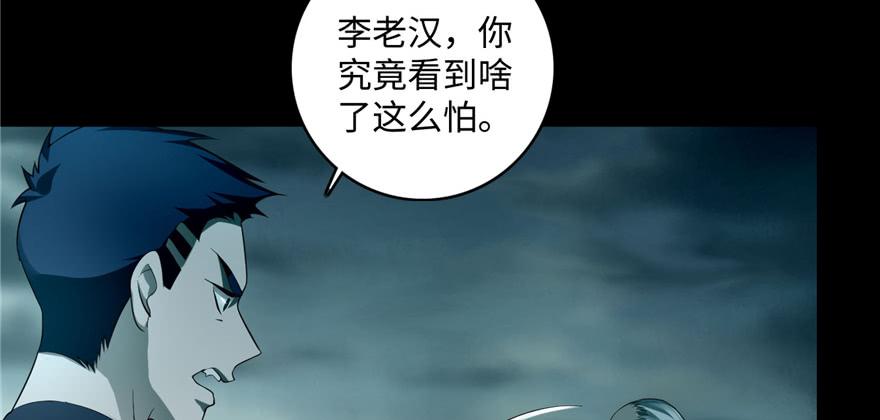 Infinity Mailman Ch.39 p25