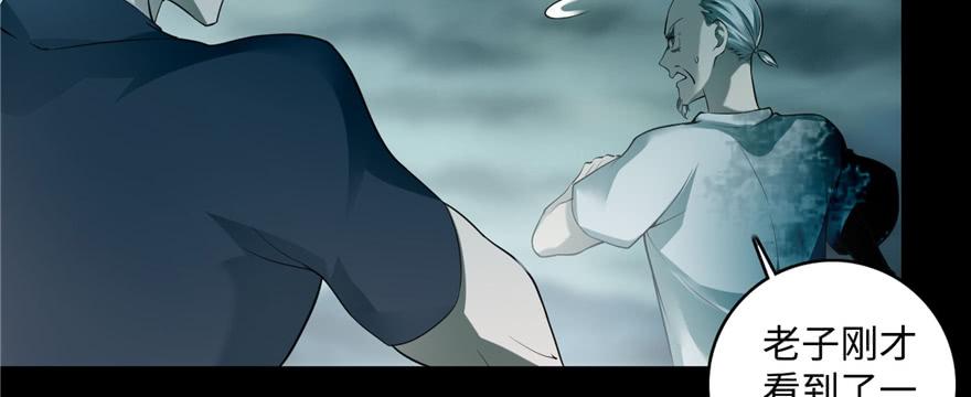 Infinity Mailman Ch.39 p26