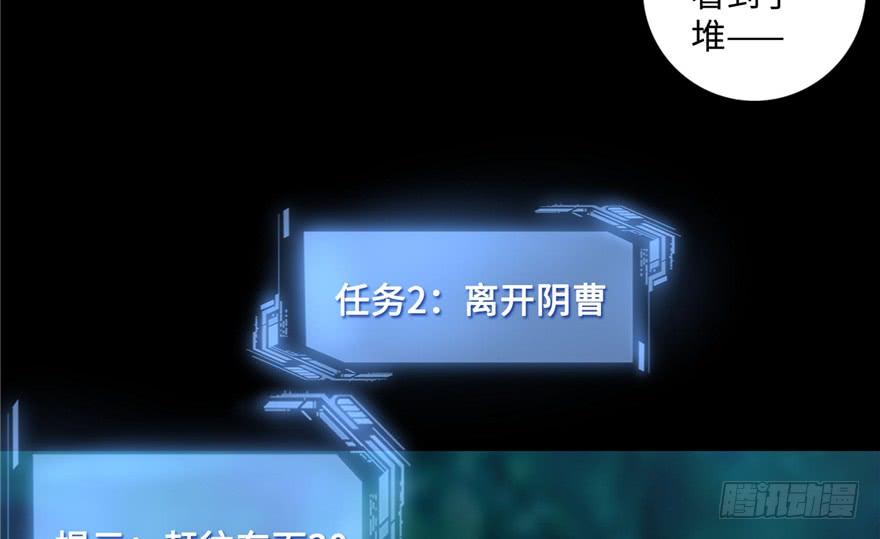 Infinity Mailman Ch.39 p27