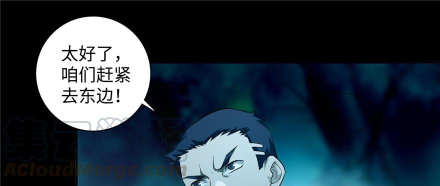 Infinity Mailman Ch.39 p31