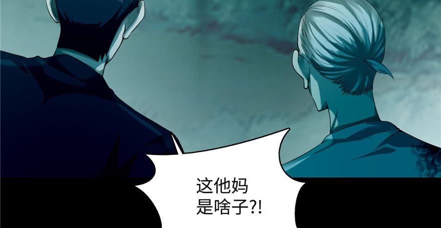 Infinity Mailman Ch.39 p40
