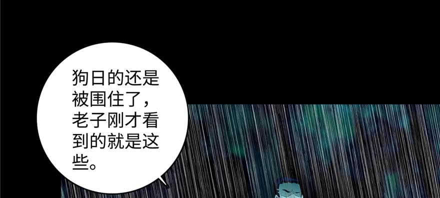 Infinity Mailman Ch.39 p43