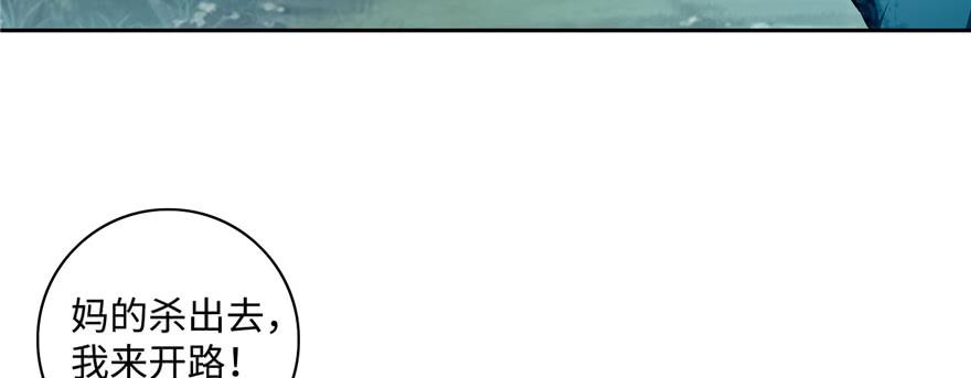 Infinity Mailman Ch.39 p48