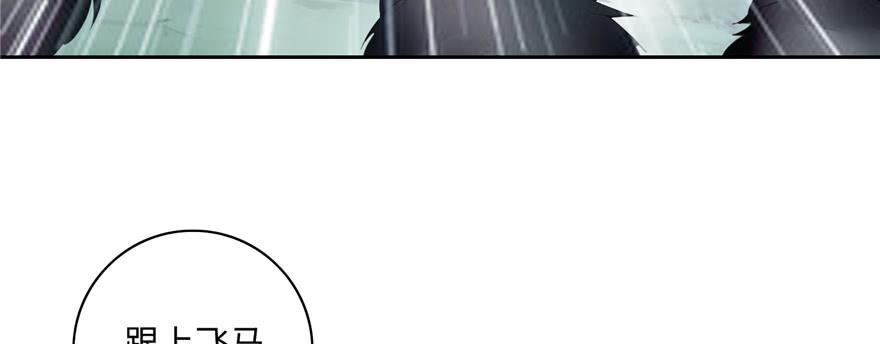 Infinity Mailman Ch.39 p55