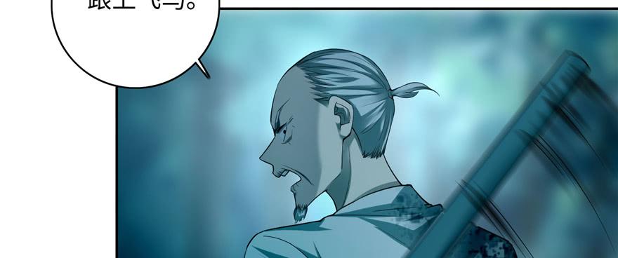 Infinity Mailman Ch.39 p56