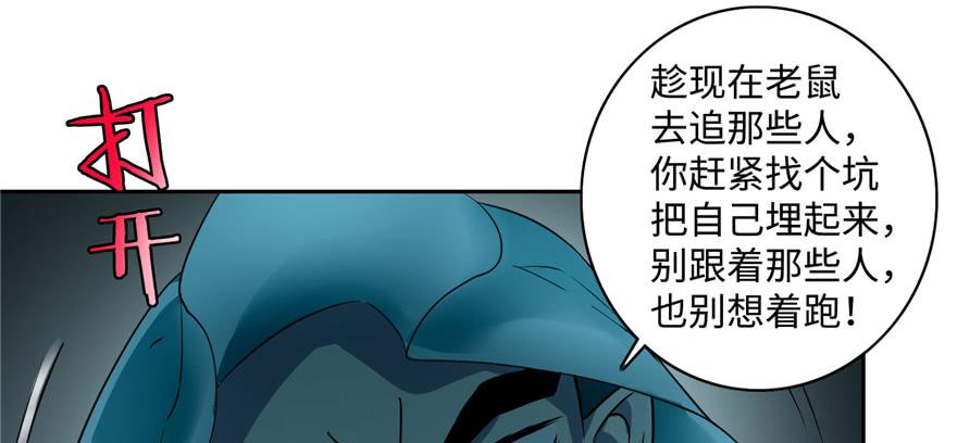Infinity Mailman Ch.39 p65