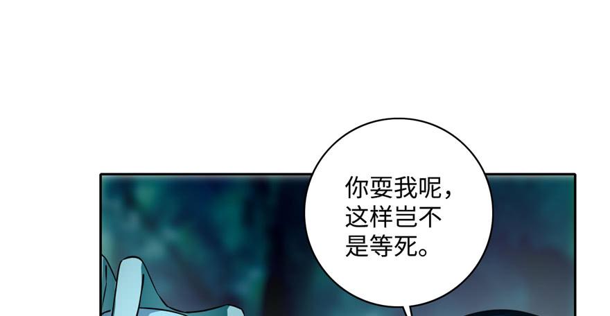 Infinity Mailman Ch.39 p67