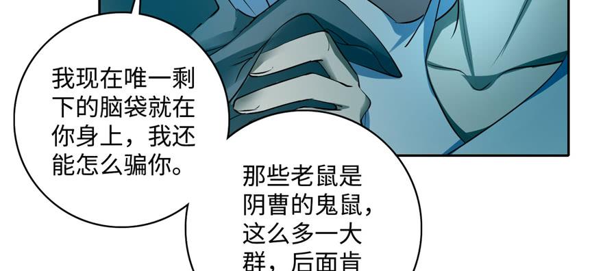 Infinity Mailman Ch.39 p69