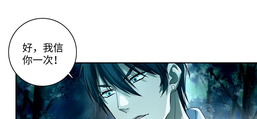 Infinity Mailman Ch.39 p75