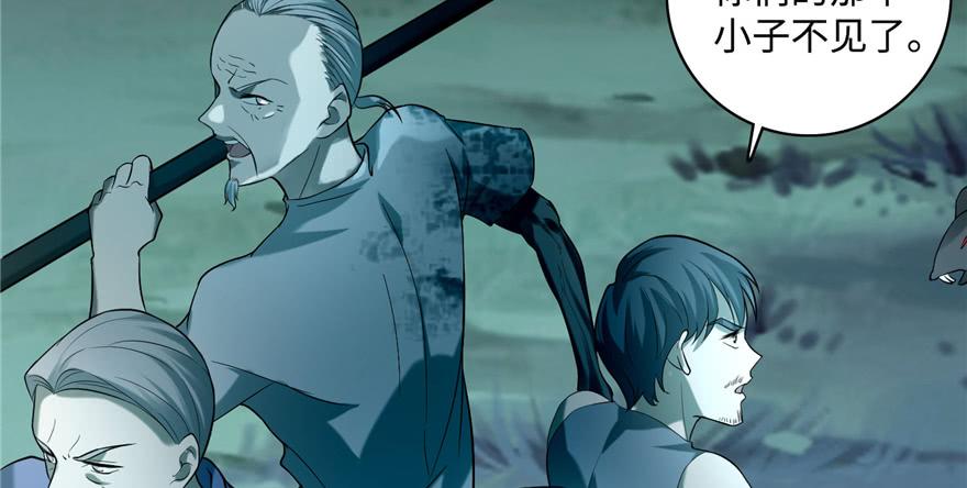 Infinity Mailman Ch.39 p84