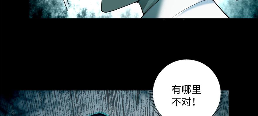 Infinity Mailman Ch.39 p9