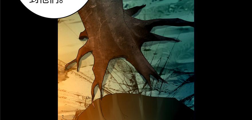 Infinity Mailman Ch.39 p98