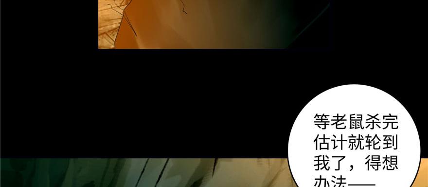 Infinity Mailman Ch.39 p99