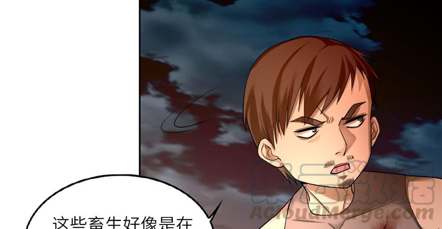 Infinity Mailman Ch.40 p11