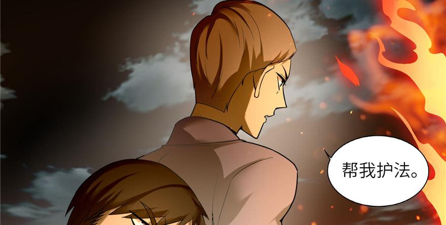 Infinity Mailman Ch.40 p13
