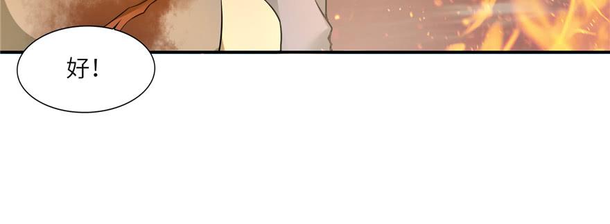 Infinity Mailman Ch.40 p15