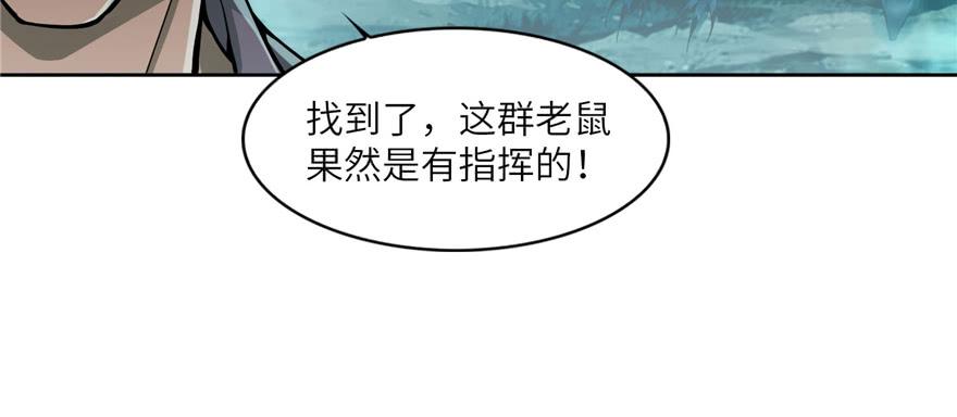 Infinity Mailman Ch.40 p34