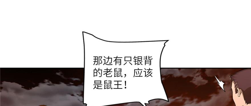 Infinity Mailman Ch.40 p35