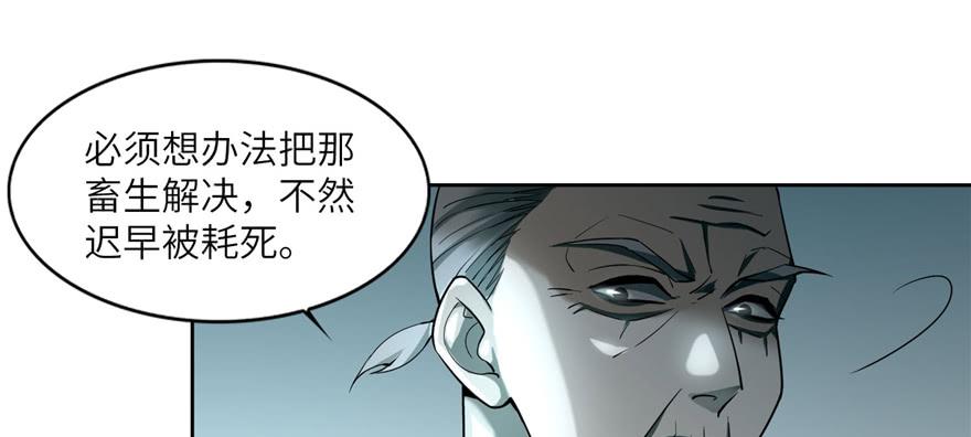 Infinity Mailman Ch.40 p37