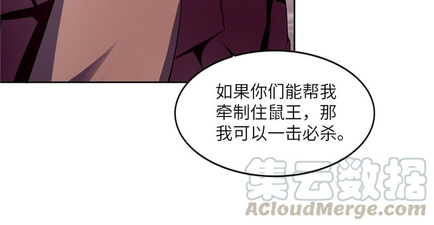 Infinity Mailman Ch.40 p41