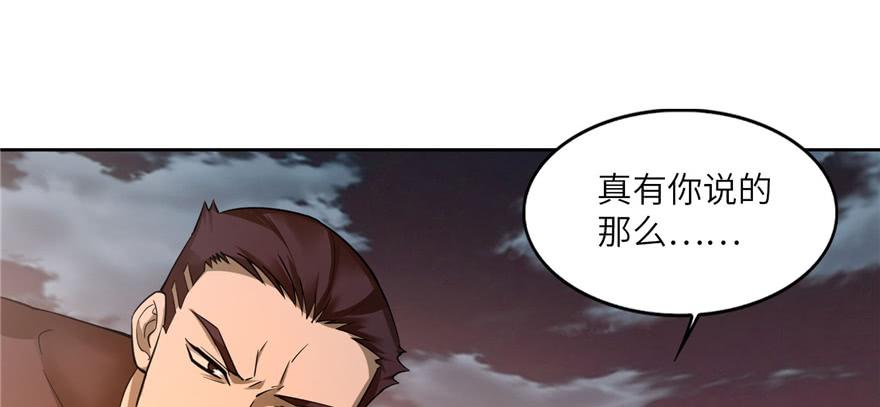 Infinity Mailman Ch.40 p42