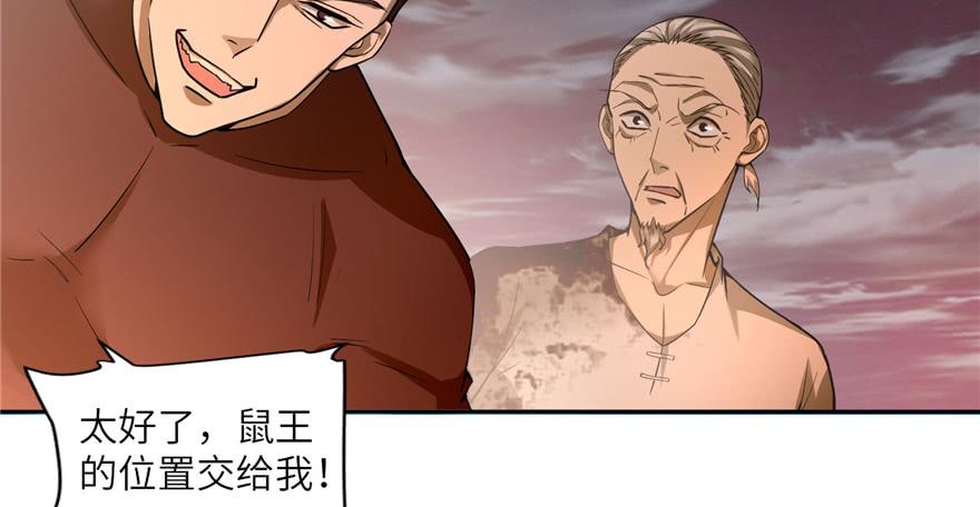 Infinity Mailman Ch.40 p43