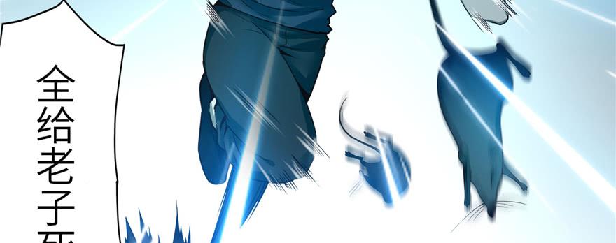 Infinity Mailman Ch.40 p48
