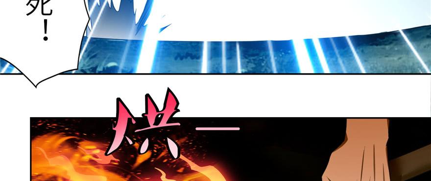 Infinity Mailman Ch.40 p49