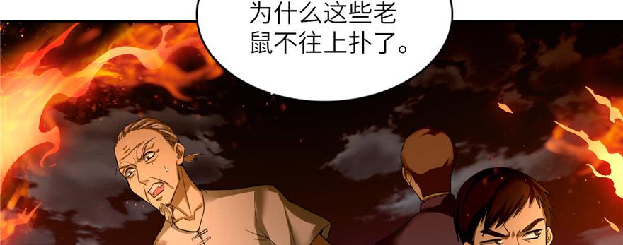 Infinity Mailman Ch.40 p5