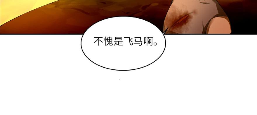 Infinity Mailman Ch.40 p60