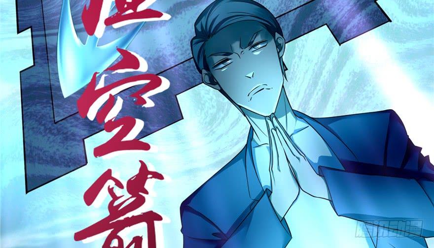 Infinity Mailman Ch.40 p69