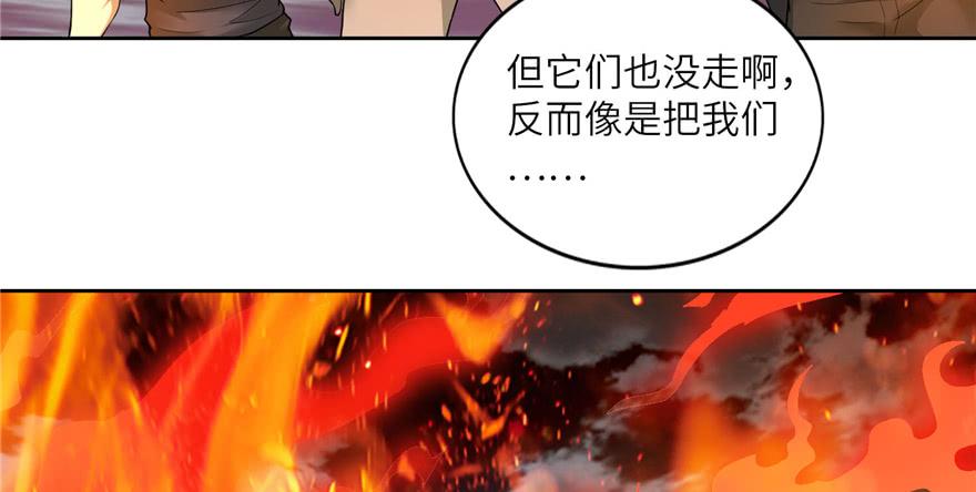 Infinity Mailman Ch.40 p7