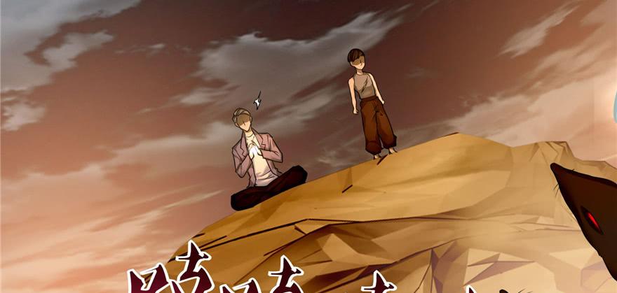 Infinity Mailman Ch.40 p77
