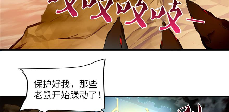 Infinity Mailman Ch.40 p78