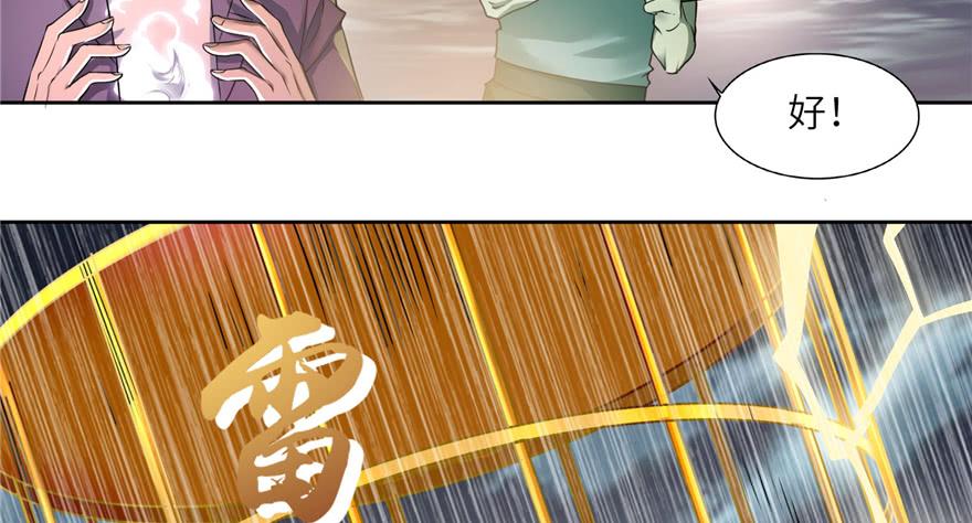 Infinity Mailman Ch.40 p80