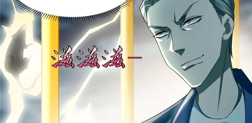 Infinity Mailman Ch.40 p85