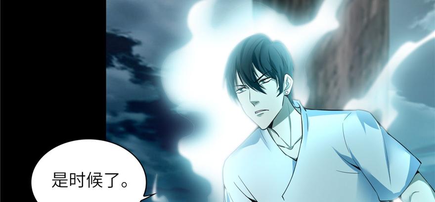 Infinity Mailman Ch.40 p92