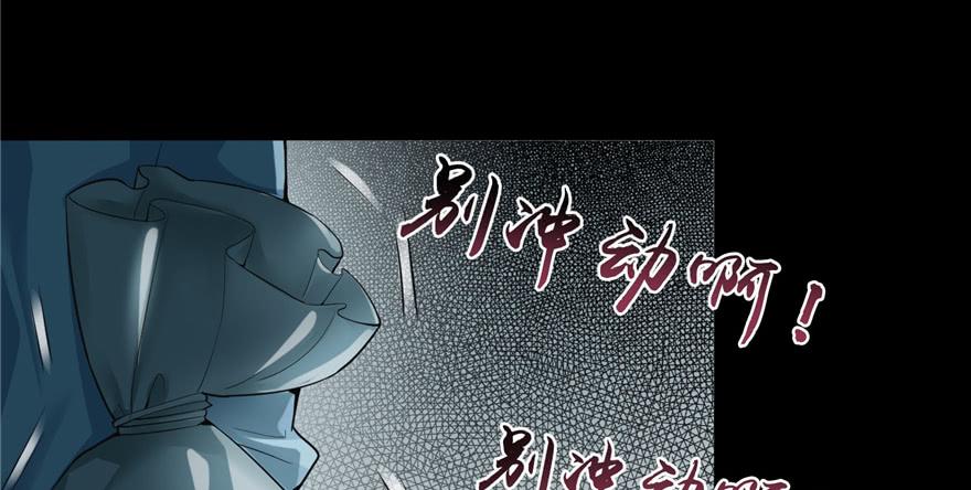 Infinity Mailman Ch.40 p94