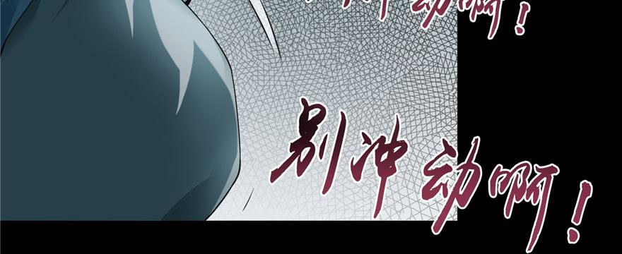 Infinity Mailman Ch.40 p95
