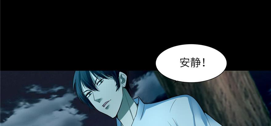 Infinity Mailman Ch.40 p96